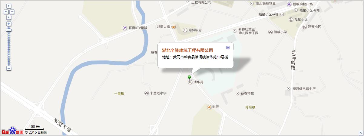 湖北全骏建筑工程有限公司